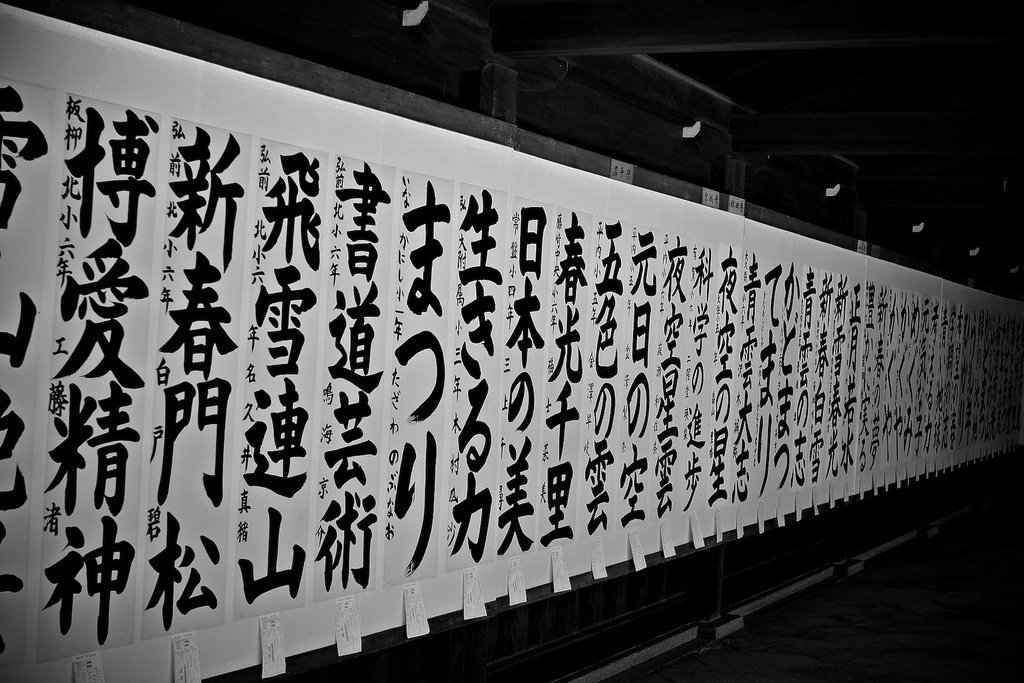 Master the Timeless Elegance of Shodo Calligraphy