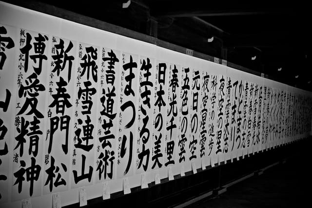 Master the Timeless Elegance of Shodo Calligraphy
